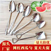 [100 Pieces] Watermelon Spoon, Disposable Metal Iron Spoon, Commercial Special Spoon for Eating Watermelon, Takeaway Bibimbap Spoon