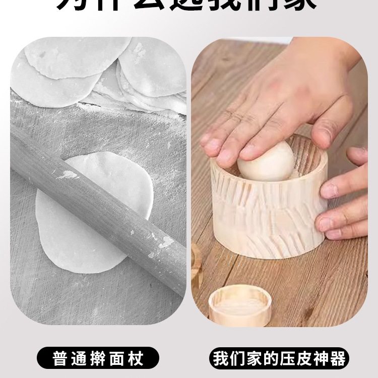 Wooden Round Dumpling Skin Rolling Tool for Homemade Handmade Dumplings, New Style Dumpling Skin Press