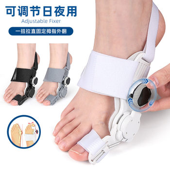 Orthopedic Thumb Brace for Valgus, Adjustable Foot Bone Valgus Day and Night Thumb Foot Bone Rotation Separator
