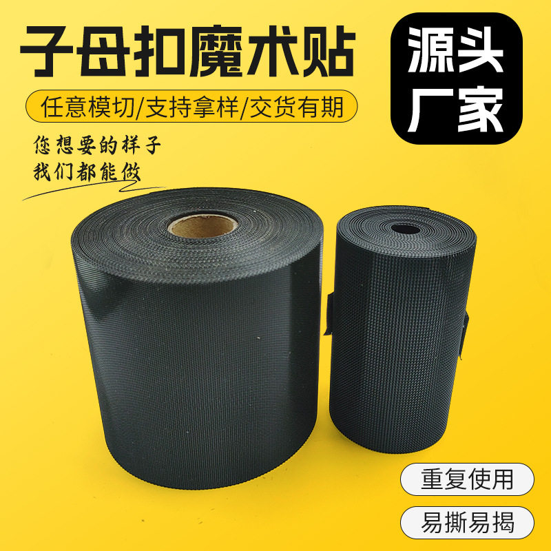 Hook and Loop Fasteners with High Adhesion for Clothing, Custom Encrypted Hook and Loop Tape