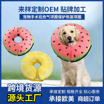 New pet Elizabeth ring dog after surgery anti-lick protection ring color dog pet inflatable collar