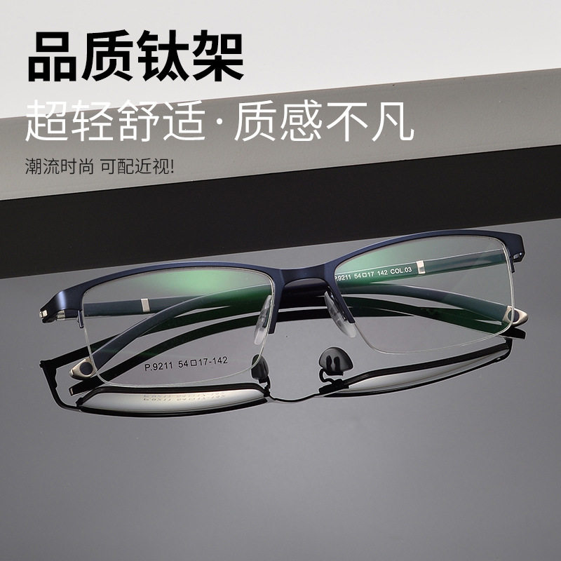 Porsche Business Half Frame Glasses Frame Men's Glasses Frame Titanium Alloy Myopia Glasses Men's Metal Frame Men's