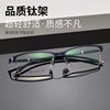 Porsche Business Half Frame Glasses Frame Men's Glasses Frame Titanium Alloy Myopia Glasses Men's Metal Frame Men's