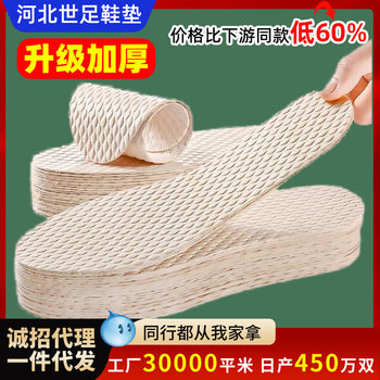 Beige Wood Pulp Thickened Upgraded Insole Disposable Wood Pulp Insole Summer Barefoot Sandals Wood Pulp Sweat Absorbing Breathable