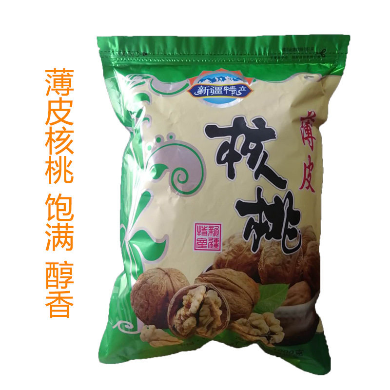 Xinjiang Aksu 185 Paper-Skinned Walnuts 2 Pounds 2.5kg Roasted Thin-Shell Large Black Walnuts Raw 185 Hand-Peeled Walnuts