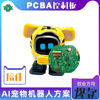 Ai Intelligent Car Robot Digital Pet Toy Dialogue Companion Flap Pocket Pants Robot Pcba Control Motherboard