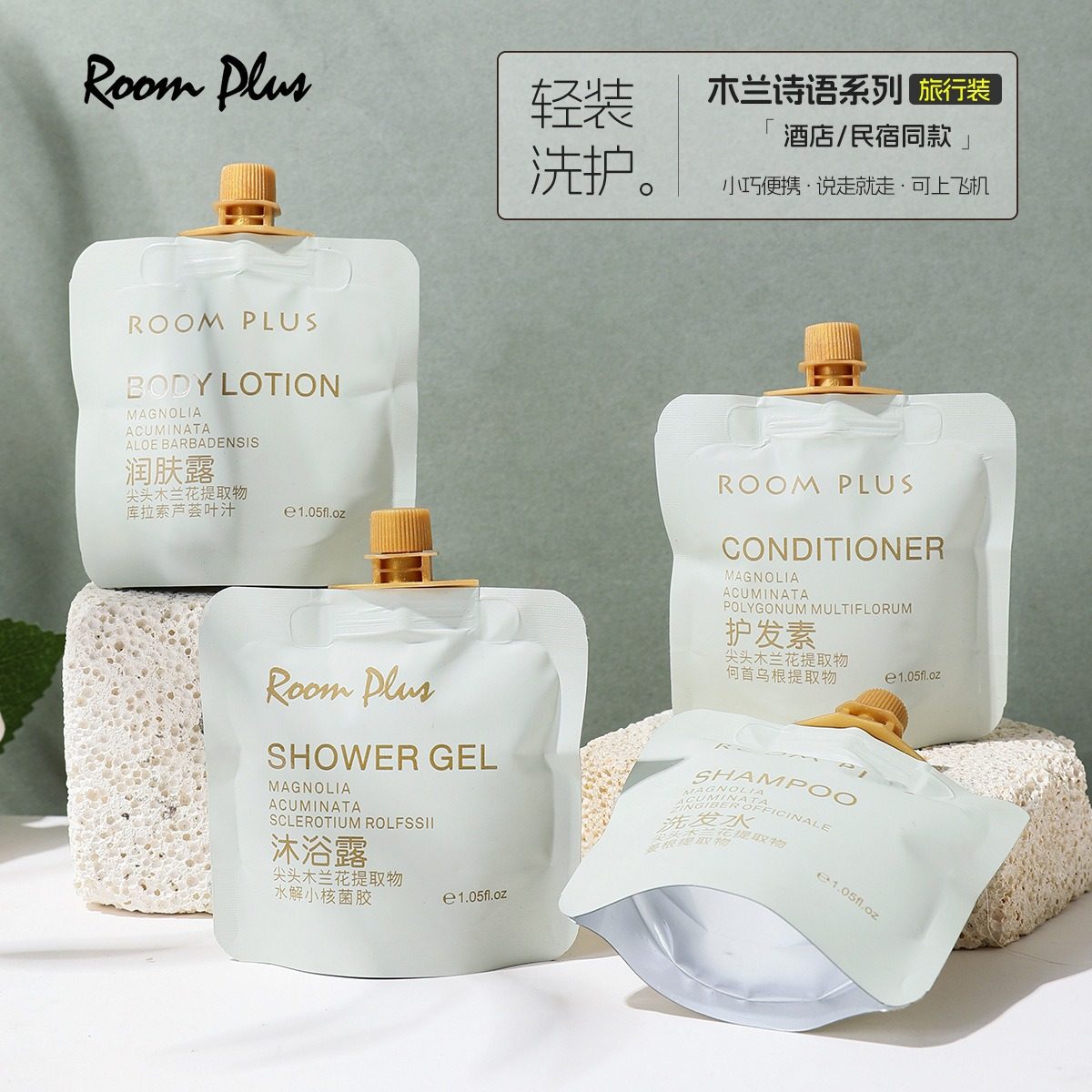 Spot Direct Supply Mulan Poetry Shampoo Hotel B&B Same Style 30ml Bag Shower Gel Conditioner Portable Package