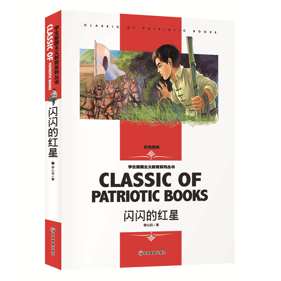 Famous Teacher Intensive Reading Edition Fu Lei's Family Letters on the Bottom of the Sea 20,000 Miles Romance of the Three Kingdoms and Other Primary School Students Read Extracurricular Books in Summer Vacation