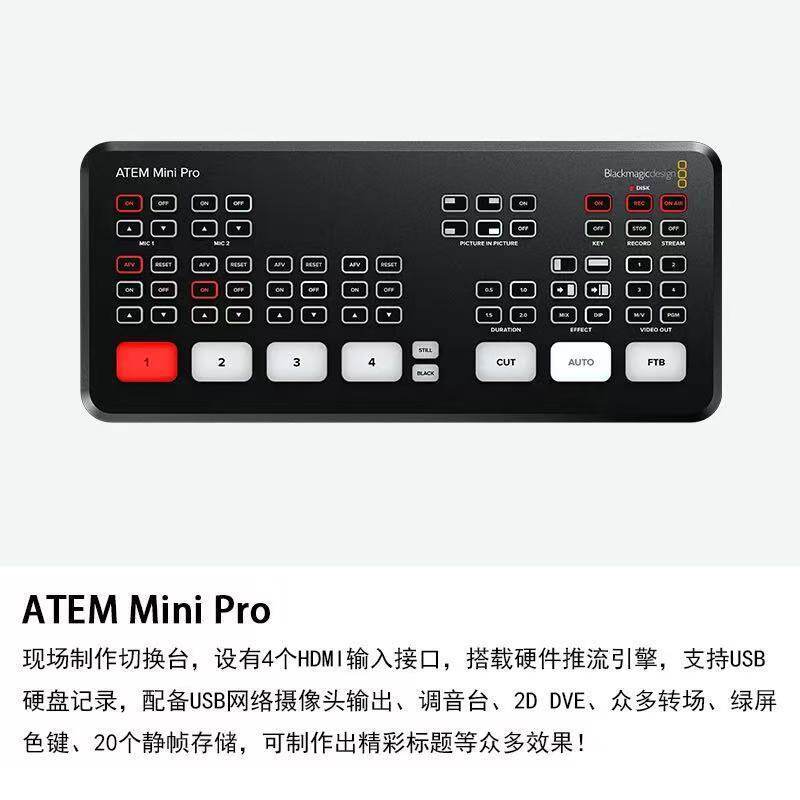 Director ATEM SDI Pro ISO Switcher Digital Universal Switcher Keyboard Smart Wired