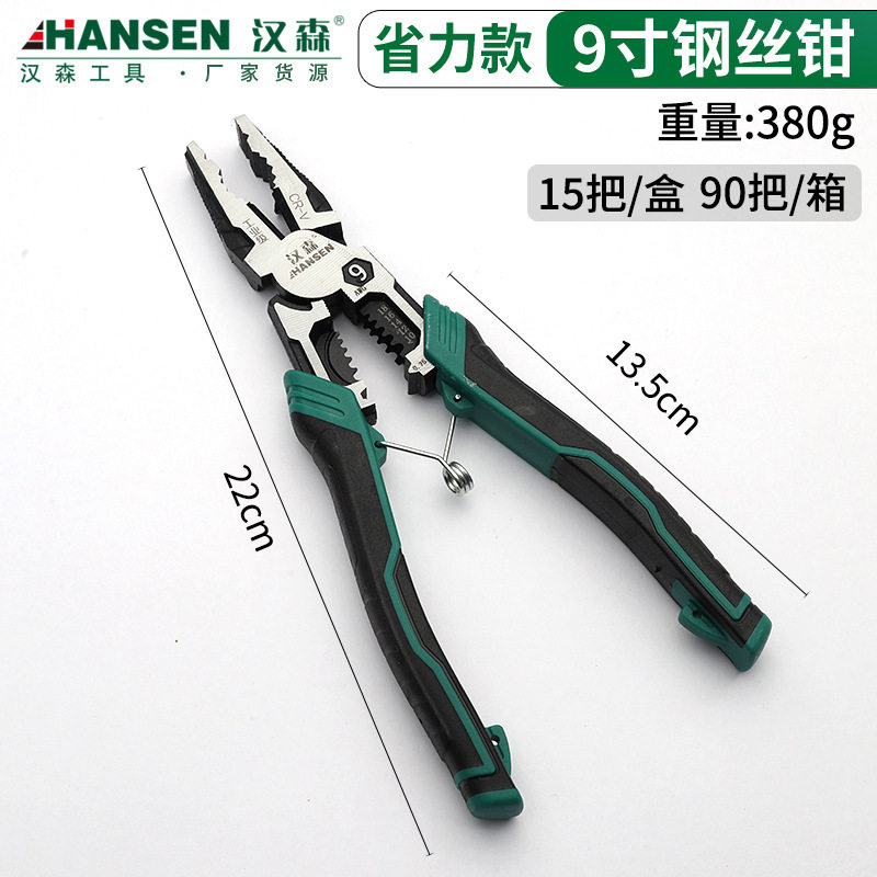 厂家批发老虎钳蛤蟆柄尖嘴钳6寸8寸钢丝钳手动钢丝钳多功能斜口钳