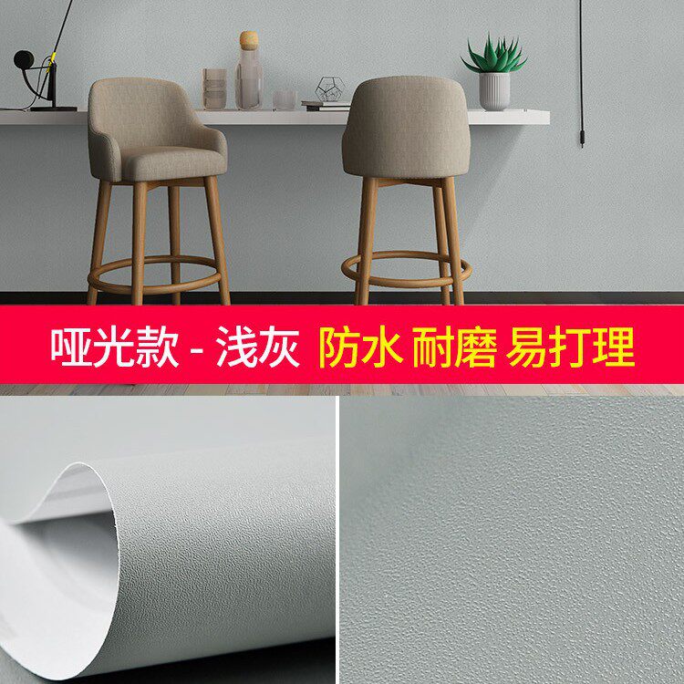 自粘墙纸防水纯色翻新贴纸卧室客厅寝室店铺装饰壁纸灰色素色墙贴