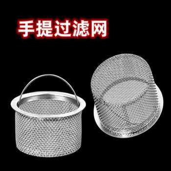 Portable filter screen kitchen sink filter screen sewer residue filter screen 1 yuan store daily necessities wholesale