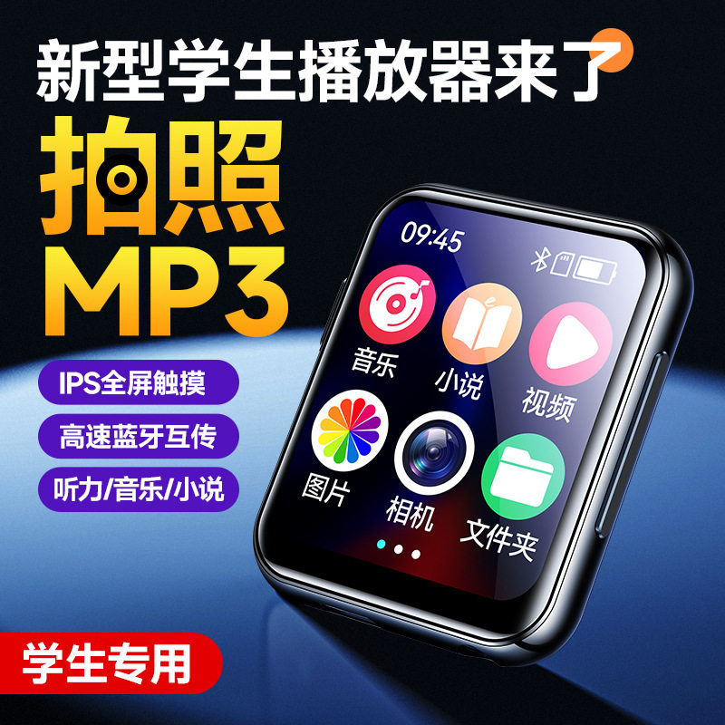 2 inch photo MP3 HD touch screen player lossless MP4 walkman noise reduction recording student e-book dictionary