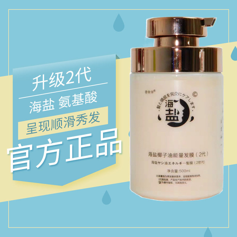 Xiangyi Companion Sea Salt Dependent Shampoo Second Generation Oil Control Fluffy Balanced Anti-dandruff Moisturizing Shampoo Coconut Genuine