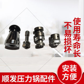 Suitable for Shunfa Pressure Cooker Accessories Pressure Cooker Cap Exhaust Valve Pressure Relief Limiting Valve Cover Top Kitchen Supplies Wholesale