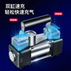 Car Air Pump 150W Air Pump 80-Cylinder Car Multi-Function Automatic Charging and Stopping Double-Cylinder High-Pressure Tire
