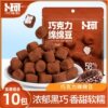 Chocolate Cotton Beans Pure Cocoa Butter Cotton Chocolate Beans Marshmallow Sandwich Chocolate Snacks Free Shipping