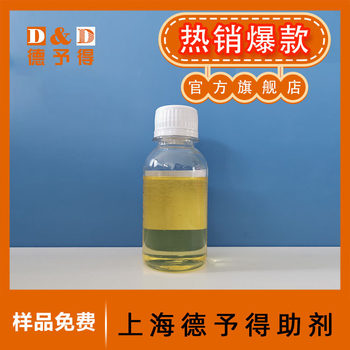 Water-resistant emulsifier SR-10 nonionic surfactant