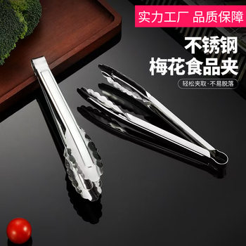 Stainless Steel Food Clips, Baking Bread Clips, Independent Meal Food Clips, Multifunctional Barbecue Clips, Kitchen Gadgets