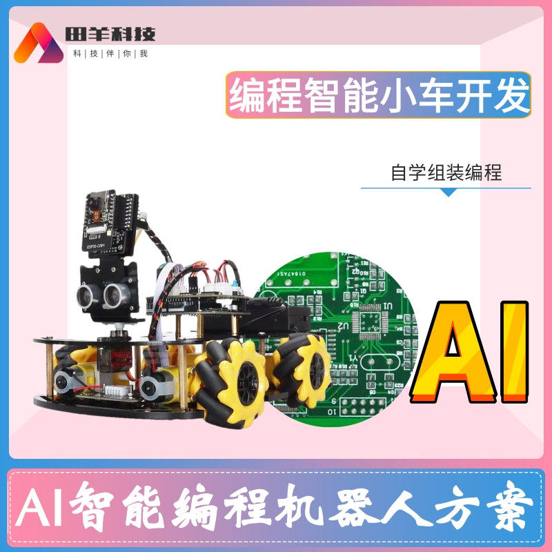 Ai Intelligent Graphical Programming Car Robot Ultrasonic Obstacle Avoidance Infrared Remote Control Car Pcba Motherboard Solution