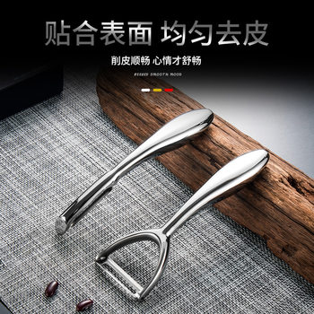 304 Stainless Steel Paring Knife, Fruit Knife, Peeling, Peeling Melons and Fruits, Household Kitchen Multi-Functional Artifact