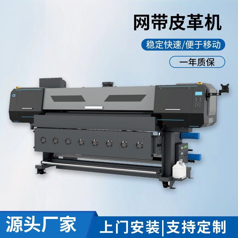 Digital Printer 1.8 m Leather Spray Painting Adhesive Oil Canvas Car Sticker Factory Direct Four-head Photo Machine