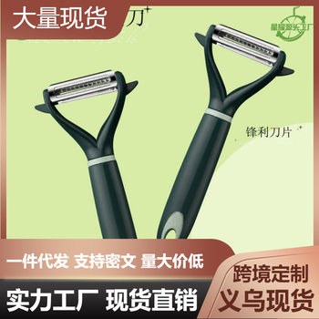 Wholesale Household Multifunctional Peeling Tool Melon and Fruit Planer Two-In-One Shredder Fruit and Vegetable Peeling Knife Multi-Purpose