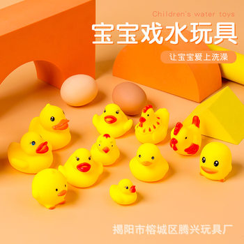 Children's bathing water play vinyl yellow duck baby pinch call Animal cross-border best selling cartoon pig toys wholesale