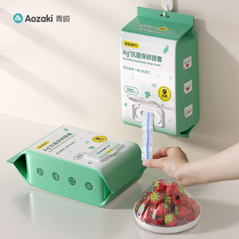 Aozaki Plastic Wrap Cover Food-Grade Special Disposable Elastic Mouth Fruit Bowl and Plate Cover Household Leftover Food Preservation Cover