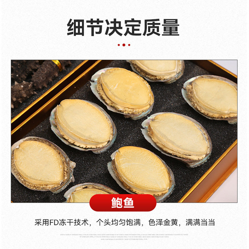 Abalone Sea Cucumber Gift Box Sea Cucumber Gift Box Sea Cucumber Abalone Fish Gum Ginseng Double Spelling Three Spelling Aquatic Dried Goods Annual Gift
