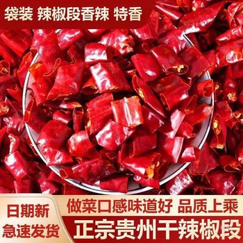 Dried Chili Segments, Seedless Chili Segments, Commercial Spicy Segments, Slightly Spicy Segments, Dried Red Peppers, Medium Spicy Indian Peppers