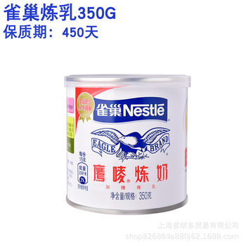 Nestlé Condensed Milk 350g*48 Eagle Mark Condensed Milk Dessert Egg Tart Condensed Milk Baking Ingredients Canned