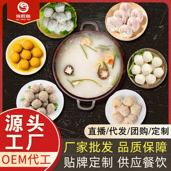 Haijiang flavor hot pot ingredients Guandong boiled fish balls shrimp balls beef balls tendon balls prefabricated vegetables semi-finished products commercial balls