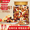 Daily nuts, dried nuts, whole box, single small package, leisure food, mixed nuts, bulk snacks, gift bag wholesale