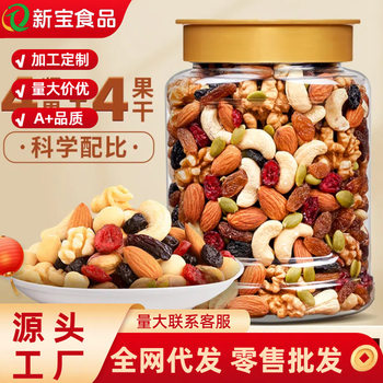 Daily nuts, dried nuts, whole box, single small package, leisure food, mixed nuts, bulk snacks, gift bag wholesale