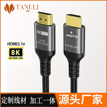 Cross-border HDMI hd line 8k 60Hz woven net 2.1b laser engraved aluminum case TV display computer cable