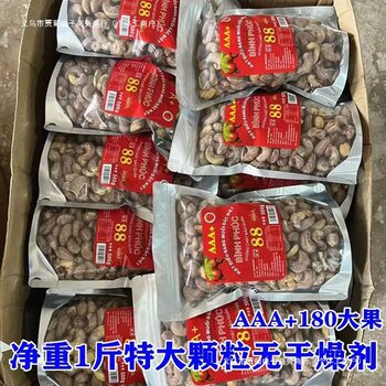 Vietnamese Charcoal Roasted Salt-Baked Imported Cashew Nuts and Dried Fruit Specialty Snacks with Skin, Net Weight 500 Grams, Free Shipping