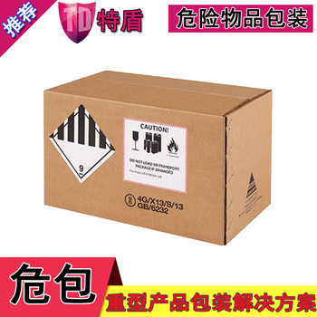 Wholesale lithium battery dangerous package carton dangerous goods carton design dangerous package card for all kinds of dangerous goods packaging