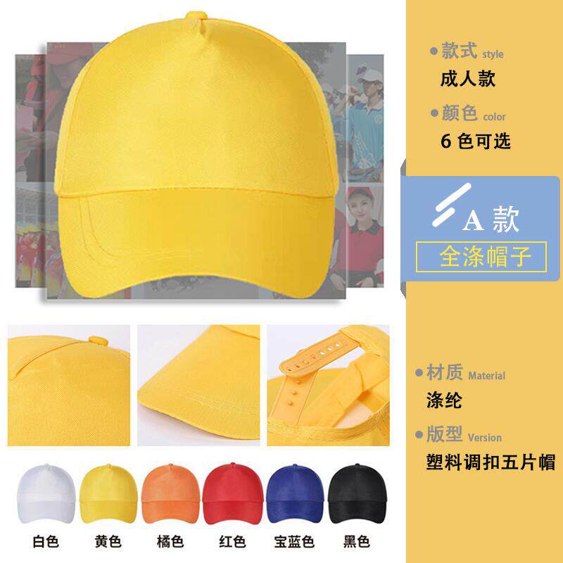 帽子定制logo棒球帽刺绣男女纯棉帽户外旅游活动印广告帽批发印字
