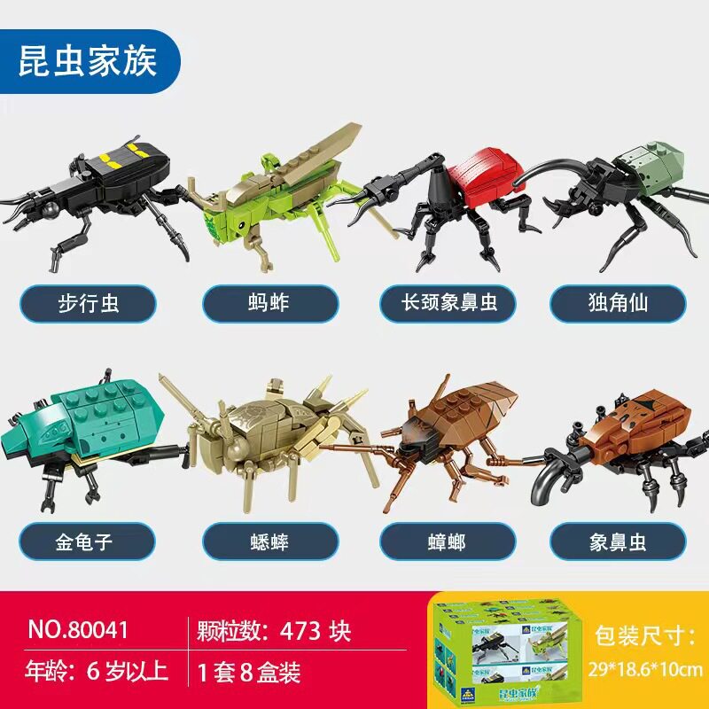 80041小昆虫【シングルケース価格、フルセット8】