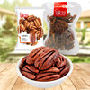 Yilaiwang Pecan Nuts Wholesale Whole Pack 2.5kg Bulk Small Packaged Food Snacks New Year Nuts Free Shipping
