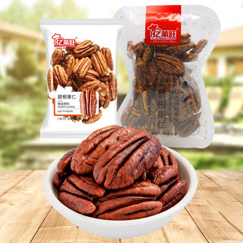Yilaiwang Pecan Nuts Wholesale Whole Pack 2.5kg Bulk Small Packaged Food Snacks New Year Nuts Free Shipping