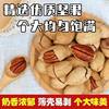 New Arrival Thin-Skinned Pecans, Large Particles, Longevity Nuts, Roasted Seeds and Nuts, Bulk Snacks, Whole Box of New Year Goods Wholesale