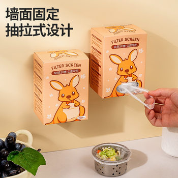 Kitchen Disposable Sink Filter Box Thickeneded Filter Sink Sewer Garbage Bag Drain Net