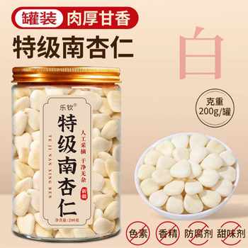 Spot Special Grade Southern Almonds, Authentic Southern Almonds, Peeled Xinjiang Sweet Almonds, Original Chinese Herbal Medicine Almond Slices Wholesale Ll