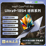Совершенно новый 16-дюймовый IPS HD 2.5K экран core Ultra7 /9 для высокопроизводительного рендеринга игр на ноутбуке