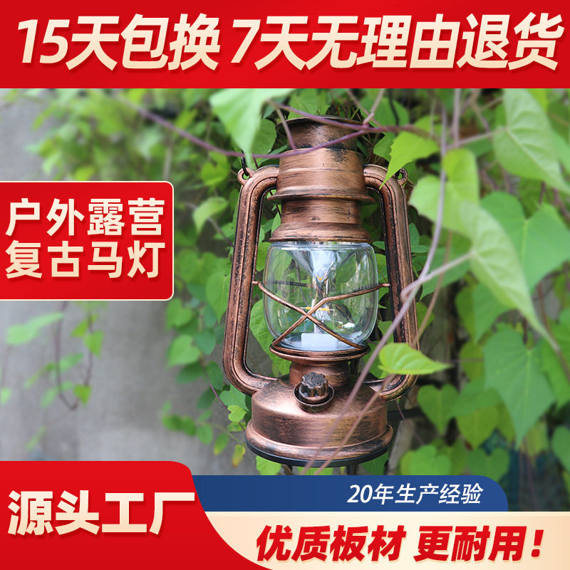 Outdoor camping tent lamp LED antique kerosene lamp portable portable battery lantern 3