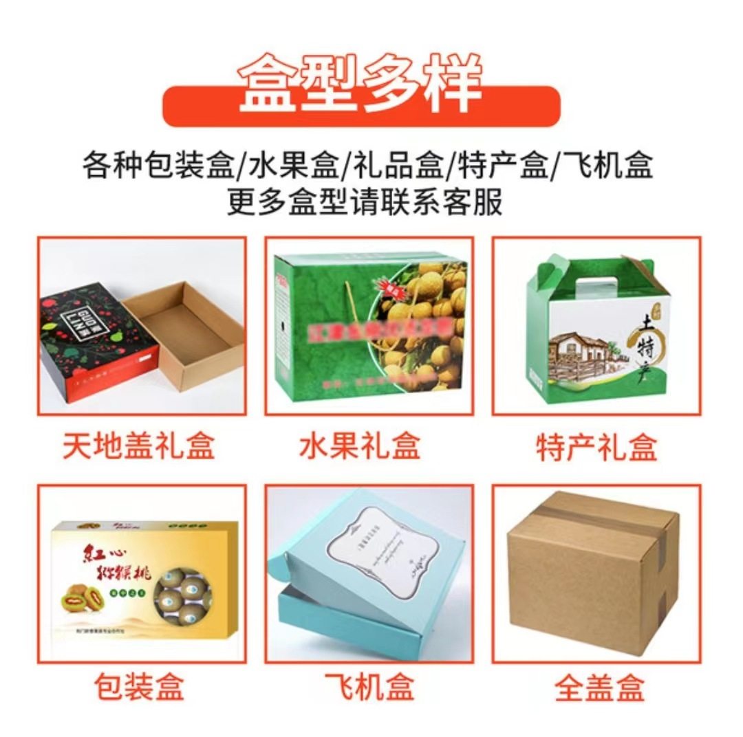 Carton factory factory direct custom size custom graphic packaging design proofing processing printing fruit carton