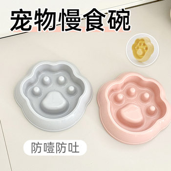 Cross-Border Popular Pet Supplies, Universal Slow Food Bowl for Cats and Dogs, Cat Paw Print Cat Bowl, Dog Anti-Choking Dog Bowl, Dog Bowl Supply