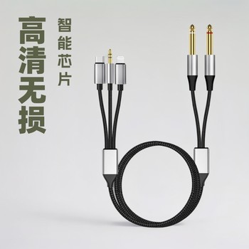 Digital audio line one-two typec lightning Android 3.5mm connection 6.35 audio line multi-function